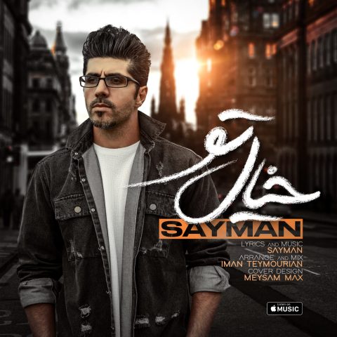 دانلود آهنگ سایمان خیال تو